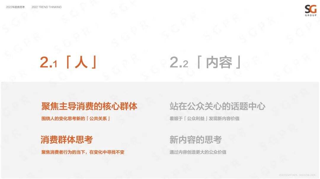 广告人干货库 在品牌和营销的变局下,故事边界该如何突破?-广告人干货库