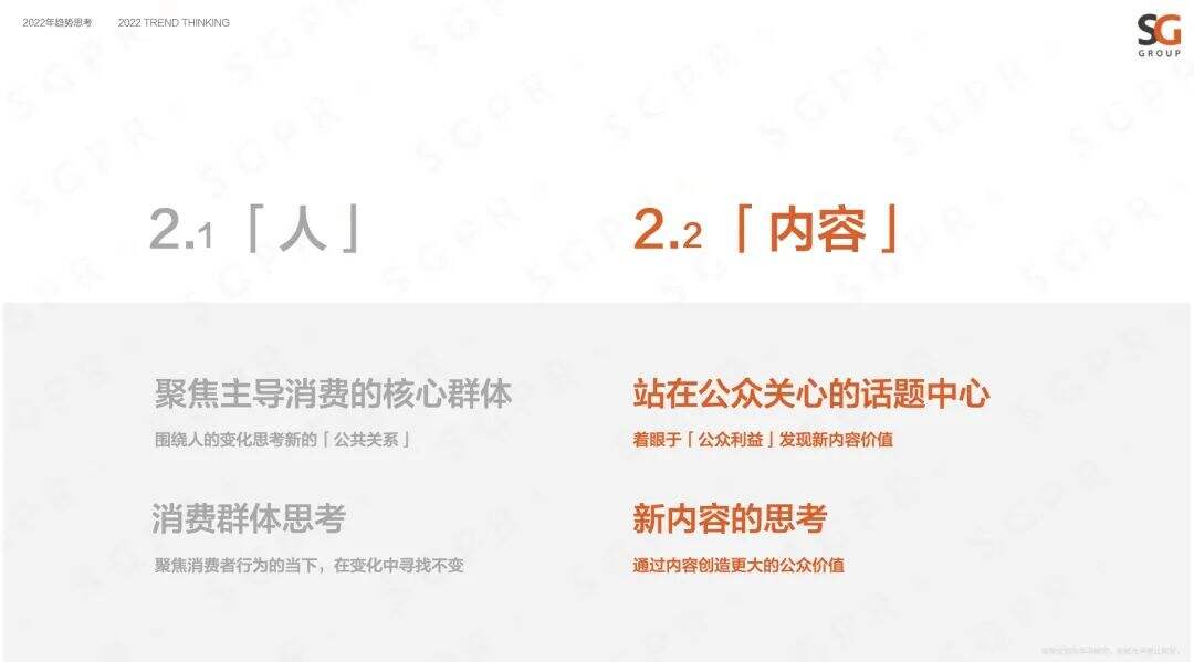 广告人干货库 在品牌和营销的变局下,故事边界该如何突破?-广告人干货库