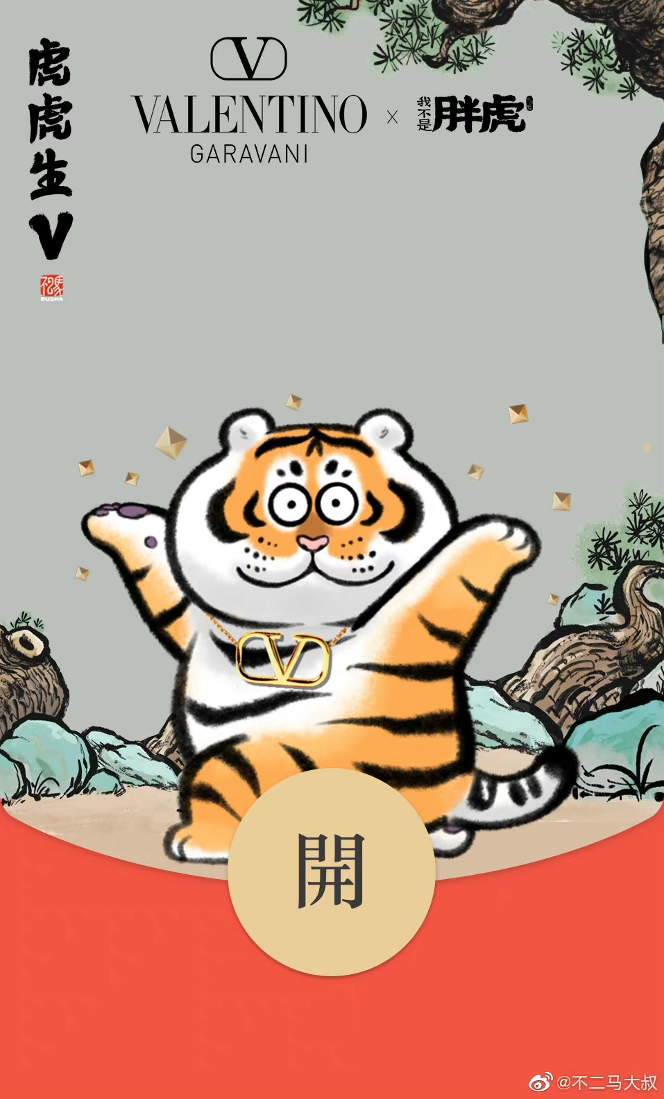 广告人干货库 新春营销公式:真虎、卡通虎、剪纸虎、胖虎,虎年营销怎么做?-广告人干货库