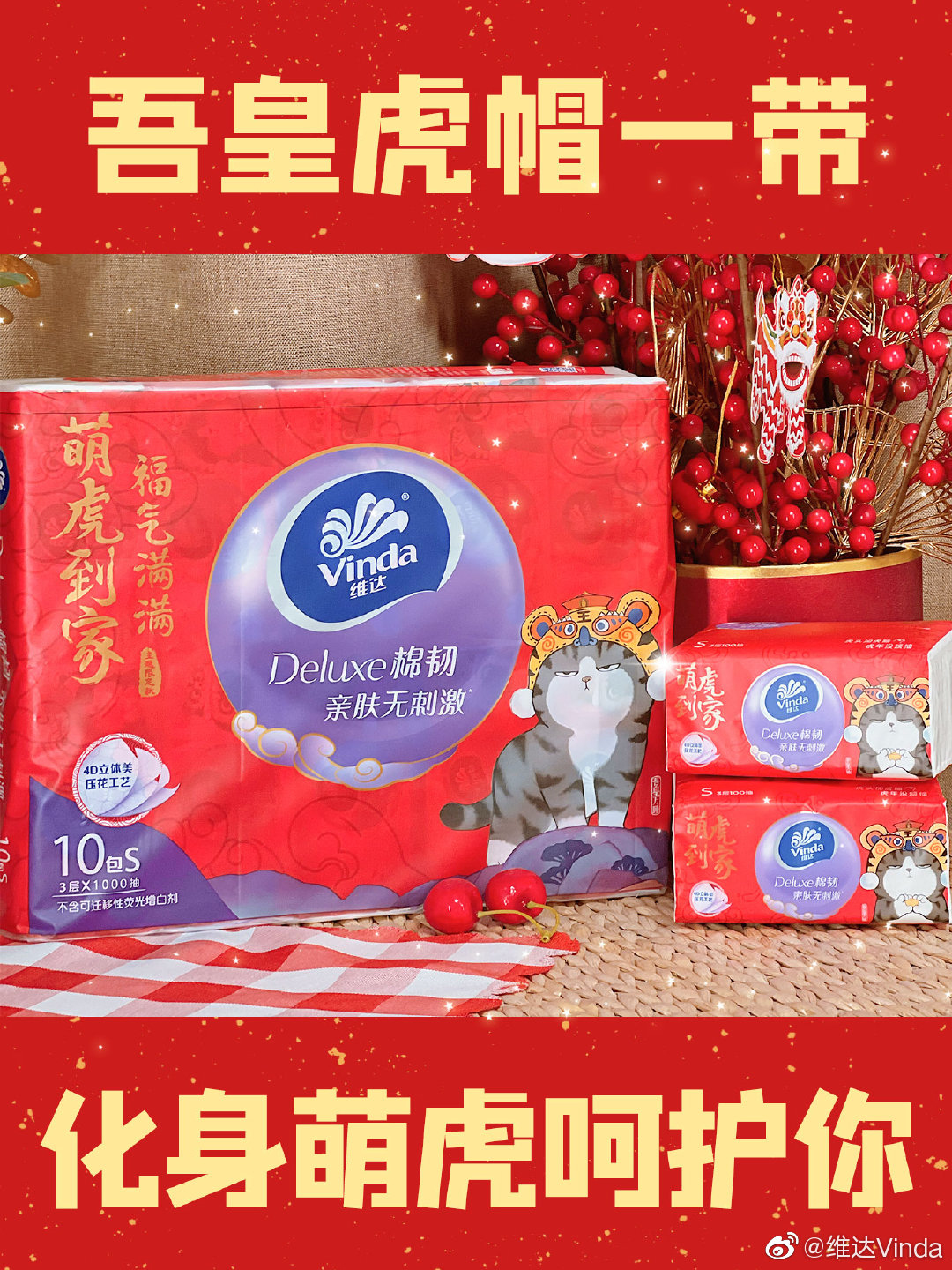 广告人干货库 新春营销公式:真虎、卡通虎、剪纸虎、胖虎,虎年营销怎么做?-广告人干货库