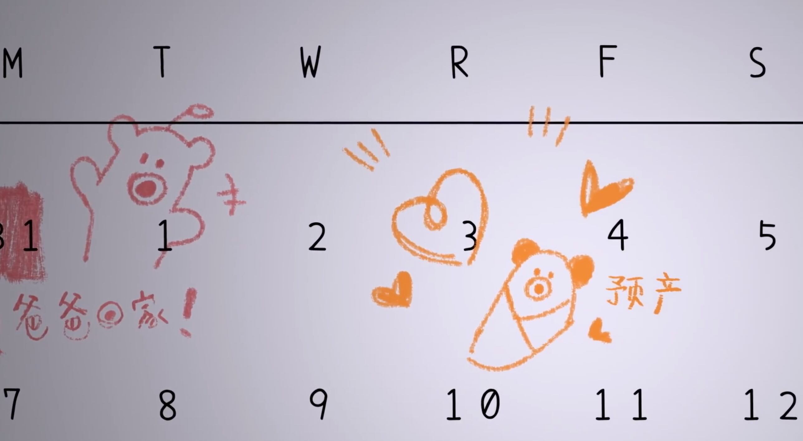 美的上线新春动画《爱不冬眠 5》-广告人干货库