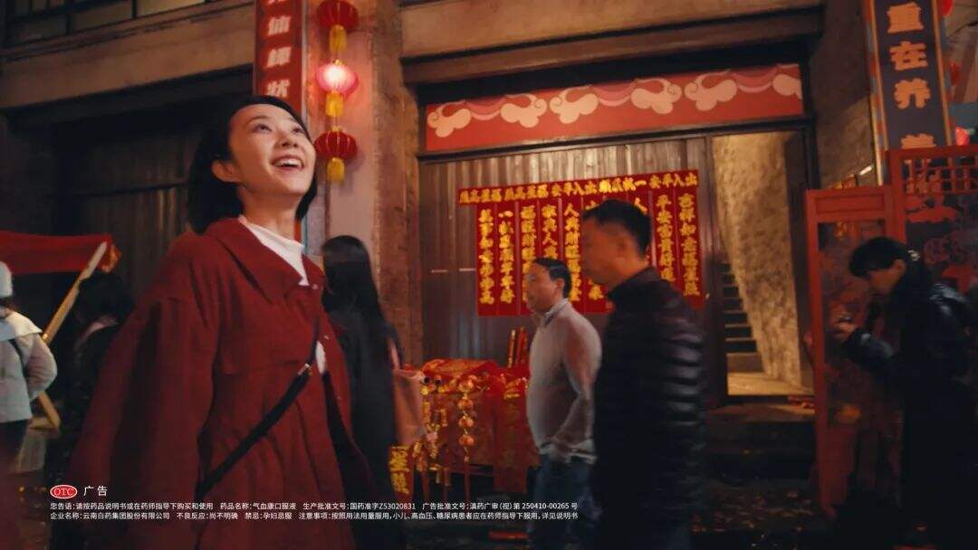 广告人干货库 云南白药的创意CNY营销秘诀,拿来吧你!-广告人干货库