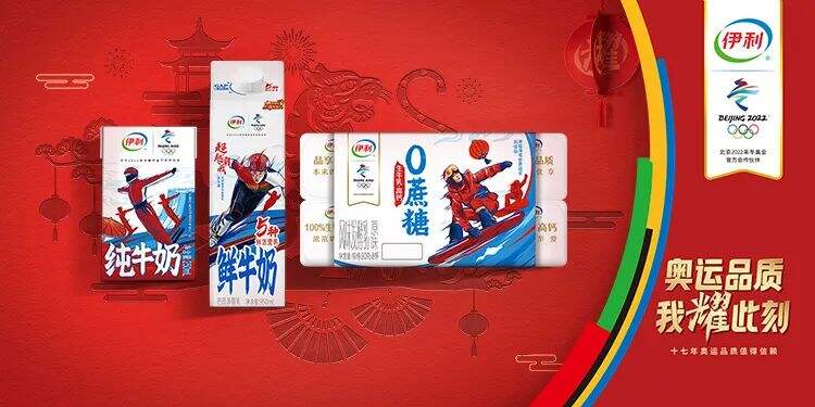 参赛17年的伊利，今年冬奥还有奇招？！-广告人干货库