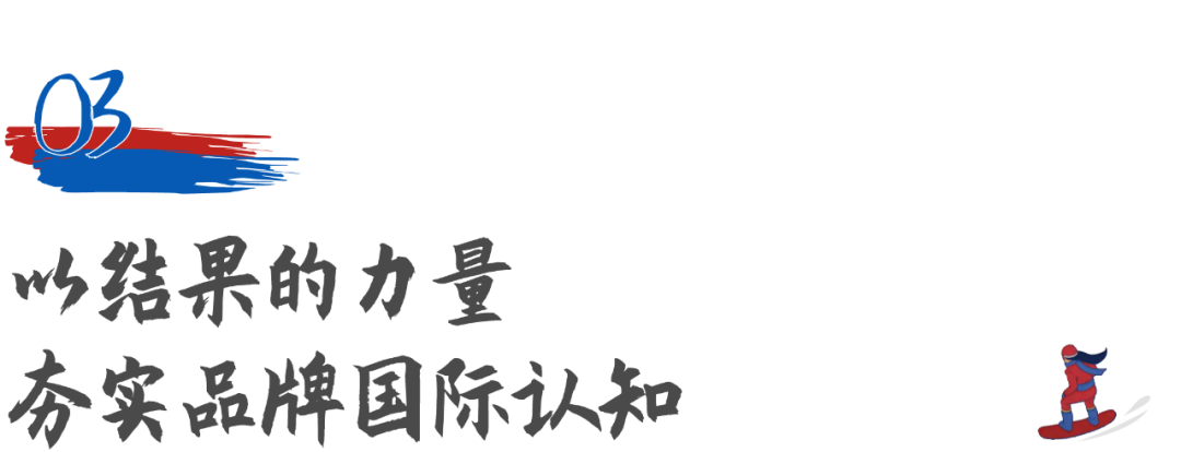 参赛17年的伊利，今年冬奥还有奇招？！-广告人干货库