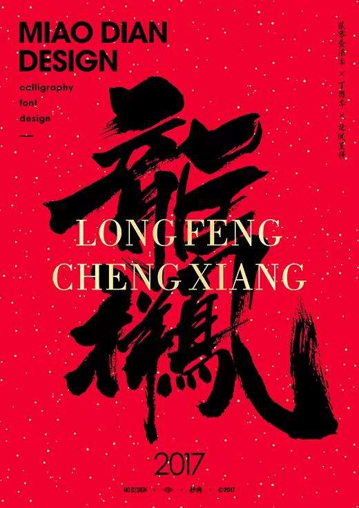 广告人干货库 中国设计师必须知道的8种中国风-广告人干货库