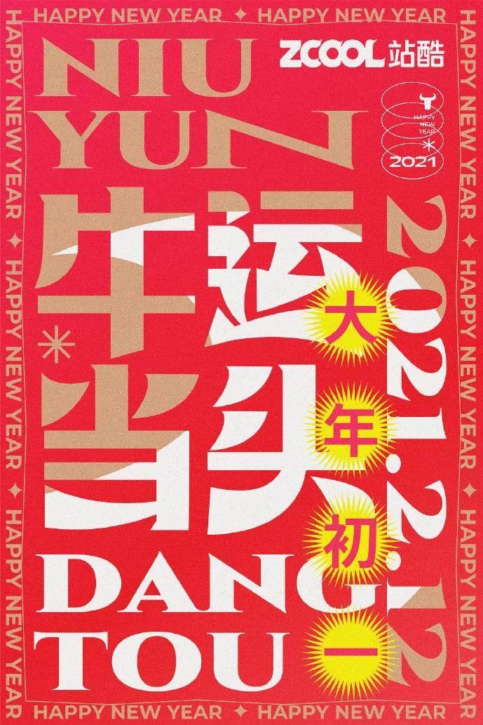 广告人干货库 中国设计师必须知道的8种中国风-广告人干货库
