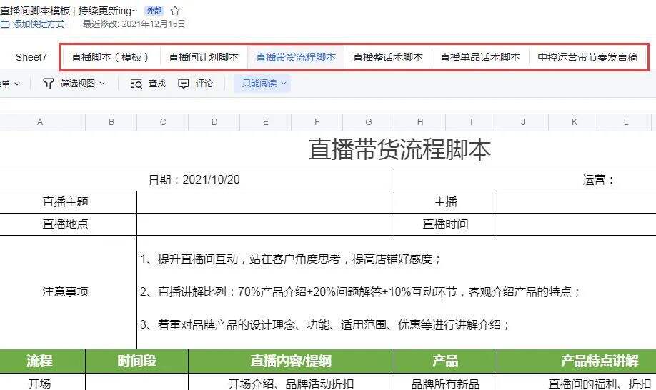广告人干货库 2022年玩抖音必备的36个专业术语(建议收藏)-广告人干货库