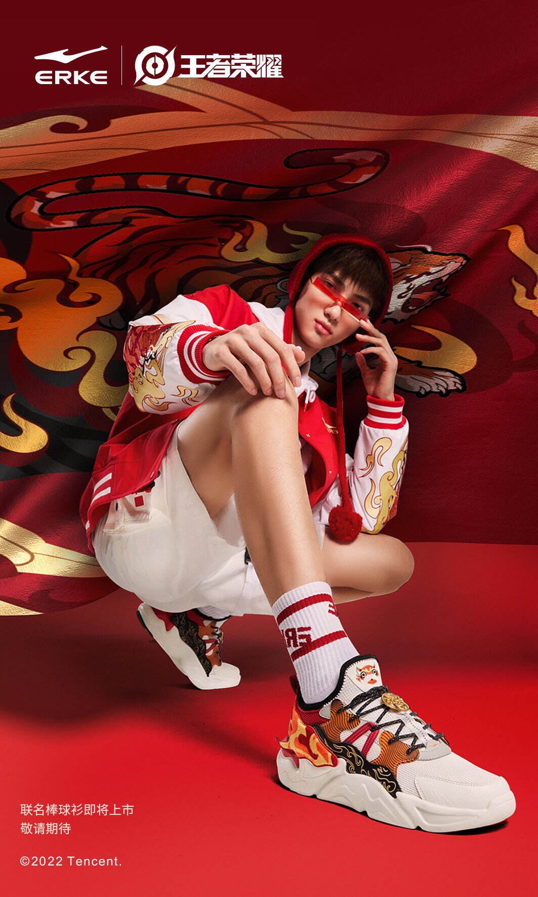 鸿星尔克 × 王者荣耀用联名祝「如虎添翼」-广告人干货库