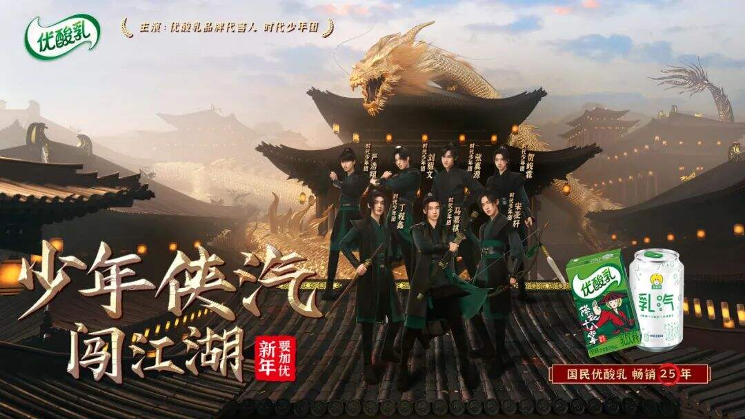 广告人干货库 春节营销只看老虎?优酸乳打出“反套路”牌-广告人干货库