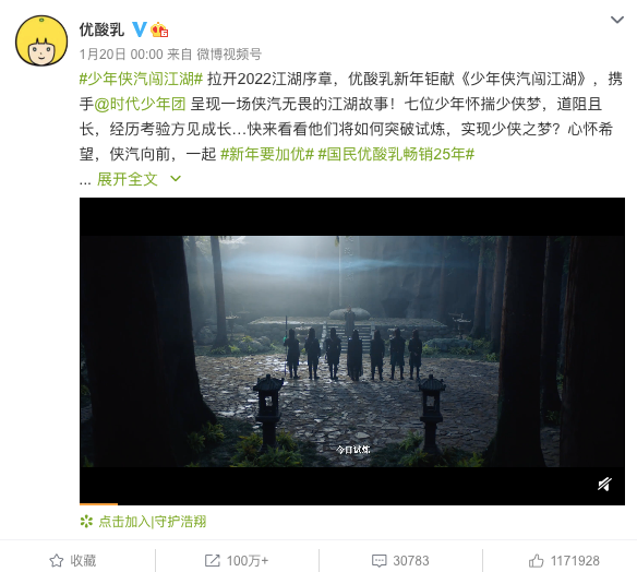 广告人干货库 春节营销只看老虎?优酸乳打出“反套路”牌-广告人干货库