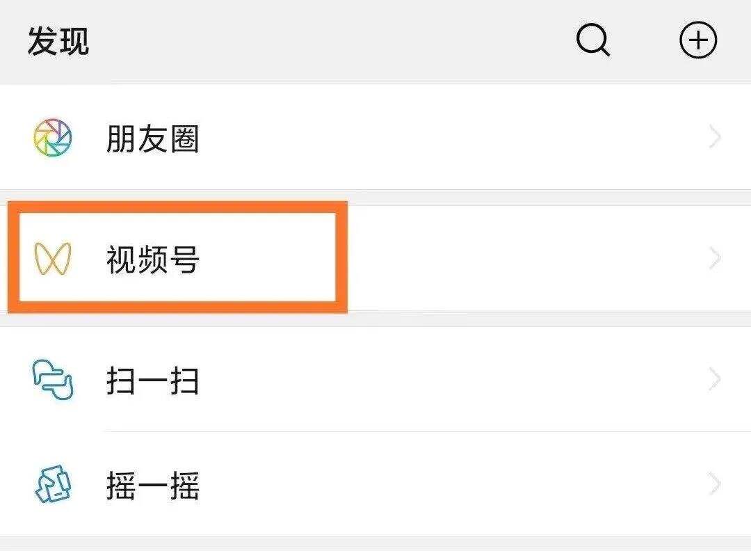 广告人干货库 7000字复盘视频号两周年:出圈的爆款,复兴的微信内容生态-广告人干货库