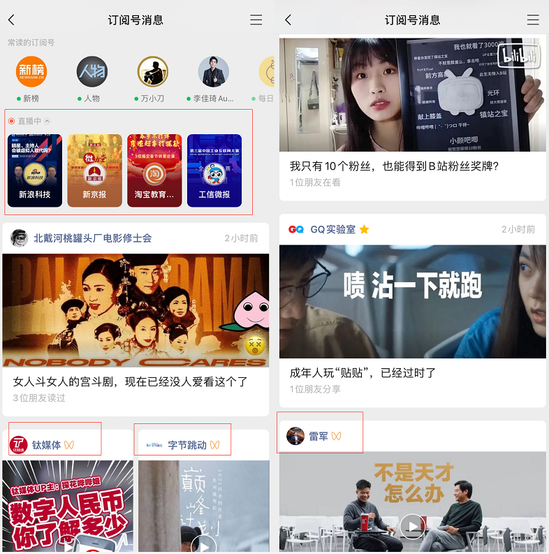 广告人干货库 7000字复盘视频号两周年:出圈的爆款,复兴的微信内容生态-广告人干货库