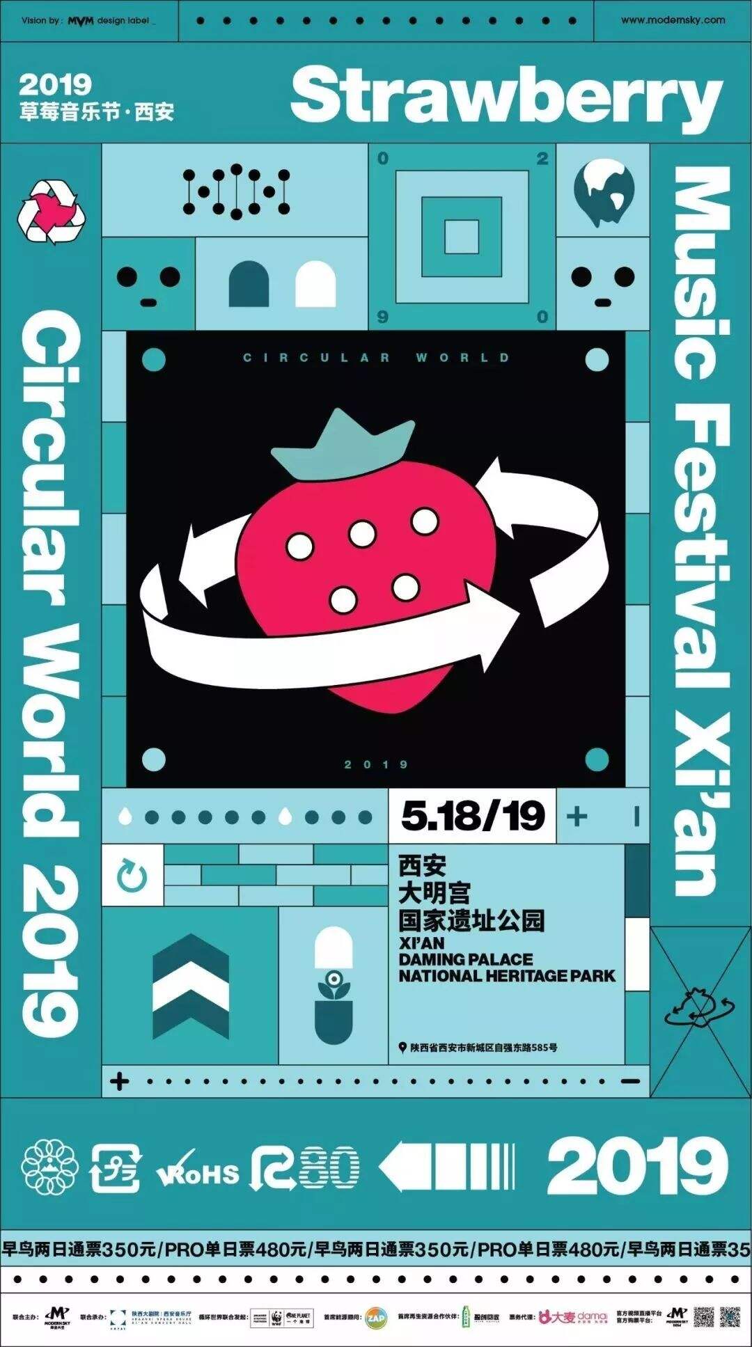 广告人干货库 2022年草莓音乐节主视觉公布!还推出虚拟音乐人,次元壁破破破破了!!!-广告人干货库