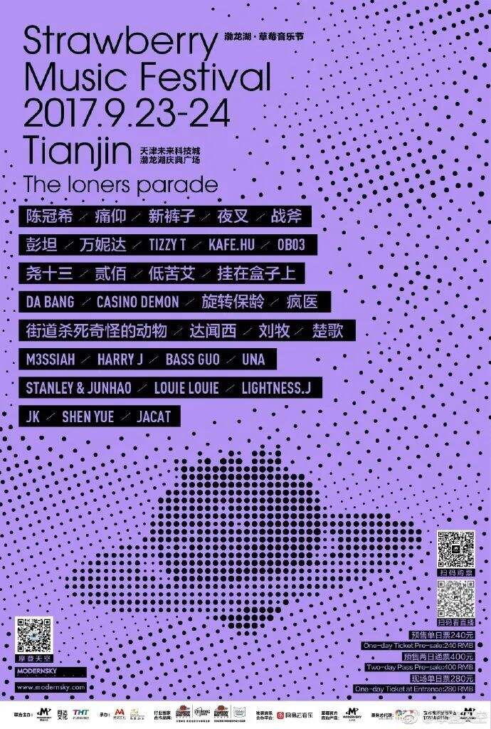 广告人干货库 2022年草莓音乐节主视觉公布!还推出虚拟音乐人,次元壁破破破破了!!!-广告人干货库