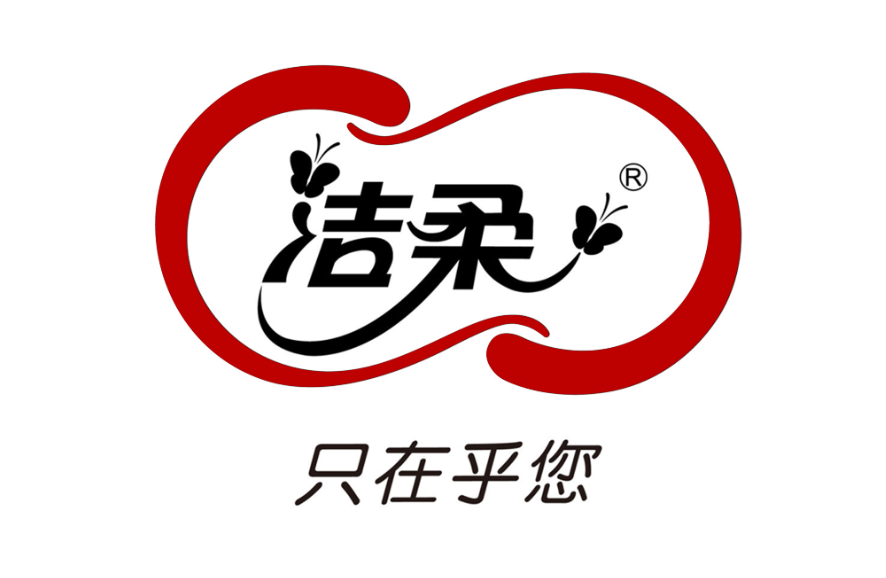 广告人干货库 被“包围”了!洁柔纸巾悄悄换新LOGO!-广告人干货库