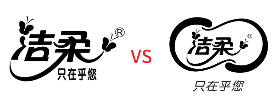 广告人干货库 被“包围”了!洁柔纸巾悄悄换新LOGO!-广告人干货库