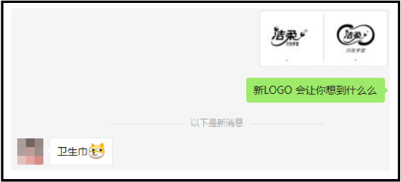 广告人干货库 被“包围”了!洁柔纸巾悄悄换新LOGO!-广告人干货库