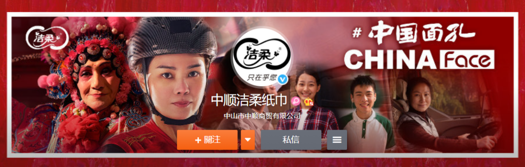 广告人干货库 被“包围”了!洁柔纸巾悄悄换新LOGO!-广告人干货库