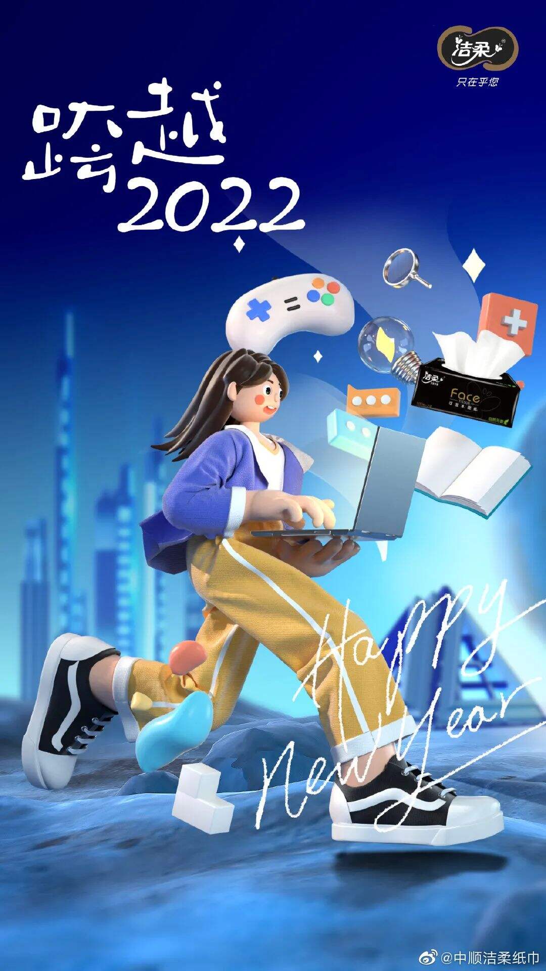 广告人干货库 被“包围”了!洁柔纸巾悄悄换新LOGO!-广告人干货库