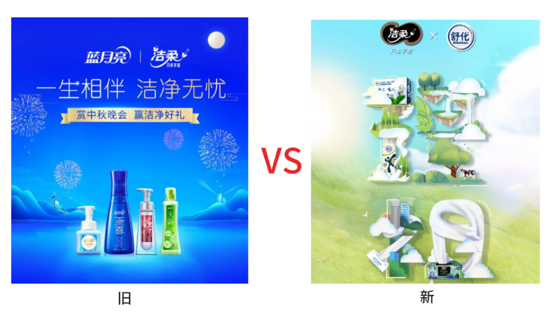 广告人干货库 被“包围”了!洁柔纸巾悄悄换新LOGO!-广告人干货库