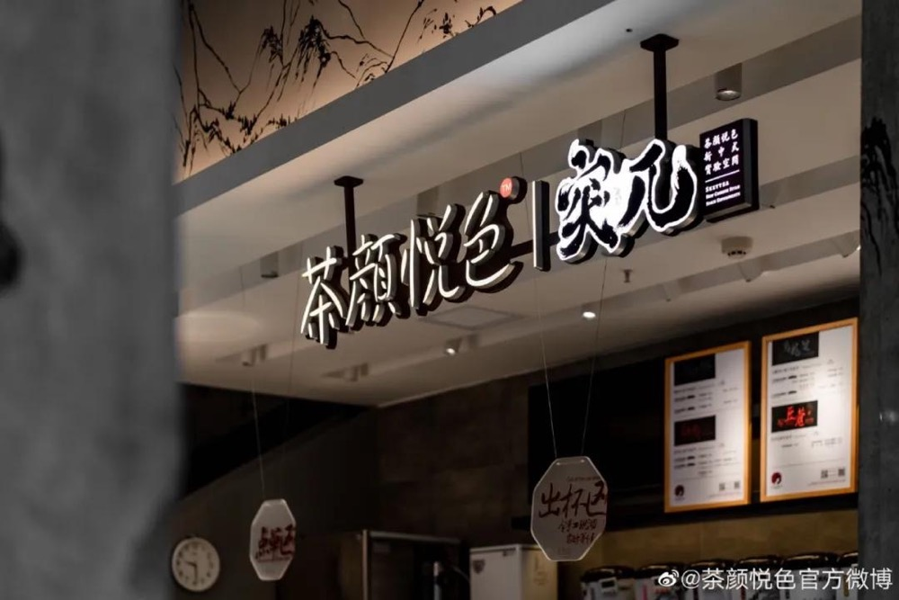 广告人干货库 茶颜悦色涨价,喜茶、奈雪却降价?-广告人干货库