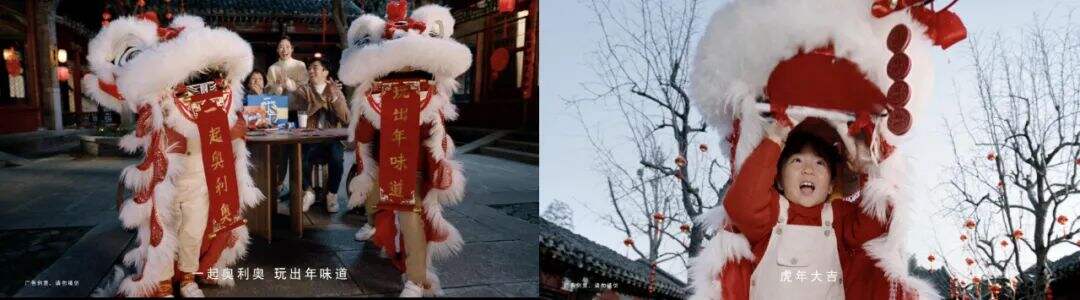 广告人干货库 奥利奥“玩心”过虎年,CNY营销打造差异化年味-广告人干货库