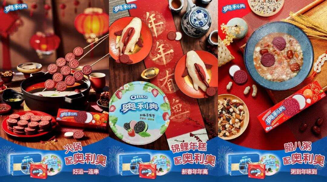 广告人干货库 奥利奥“玩心”过虎年,CNY营销打造差异化年味-广告人干货库