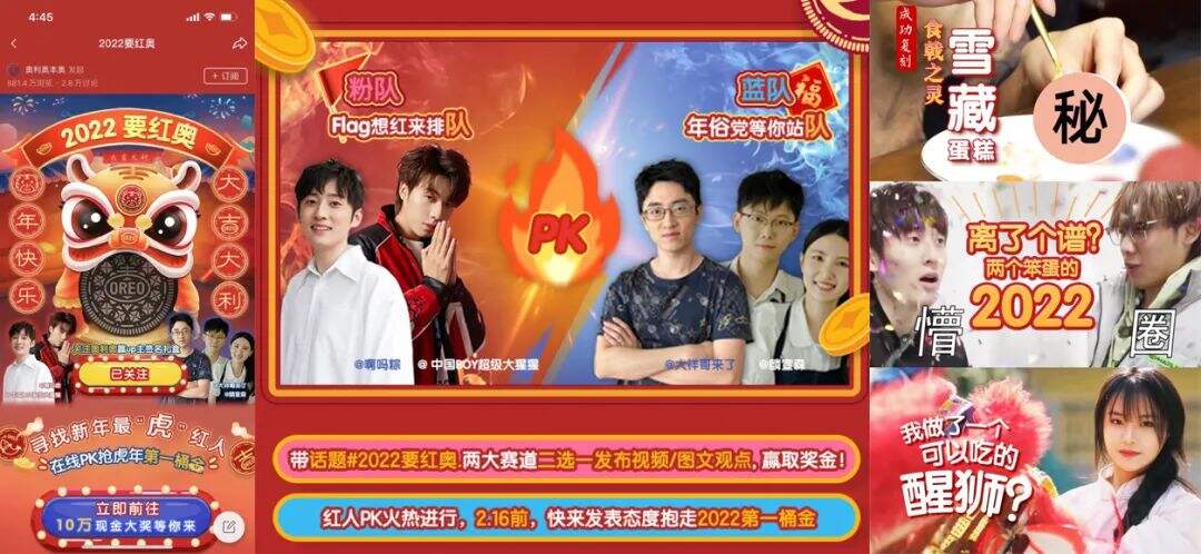 广告人干货库 奥利奥“玩心”过虎年,CNY营销打造差异化年味-广告人干货库