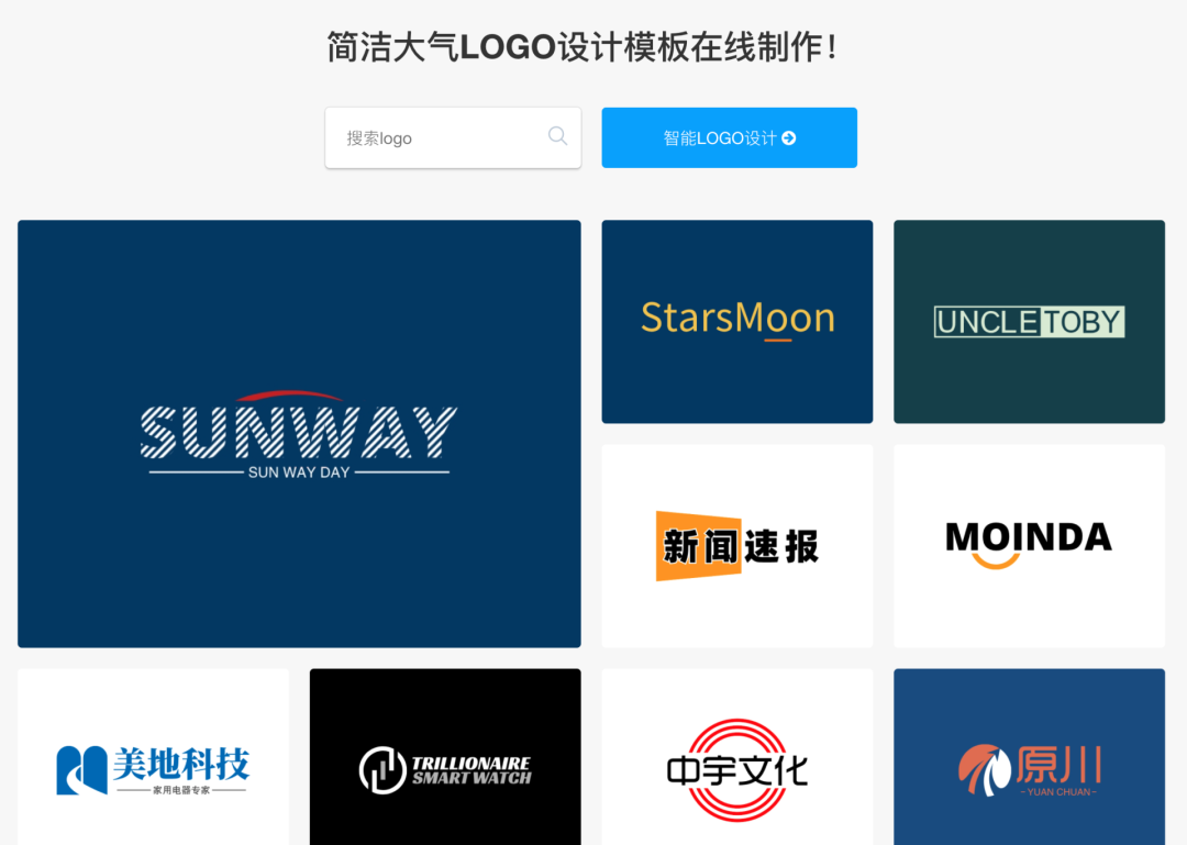 广告人干货库 简洁大气logo设计,这4个技巧一学就会!-广告人干货库