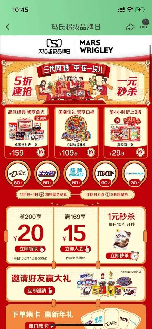 广告人干货库 玛氏箭牌给品牌上了一堂CNY营销课-广告人干货库
