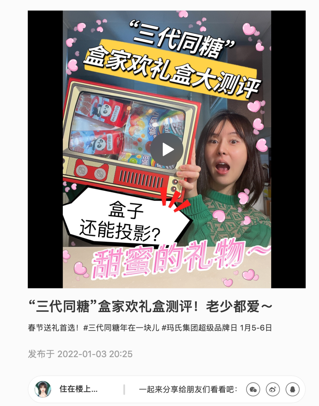广告人干货库 玛氏箭牌给品牌上了一堂CNY营销课-广告人干货库