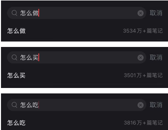 广告人干货库 为什么小红书里3530万篇笔记在聊“怎么做”-广告人干货库