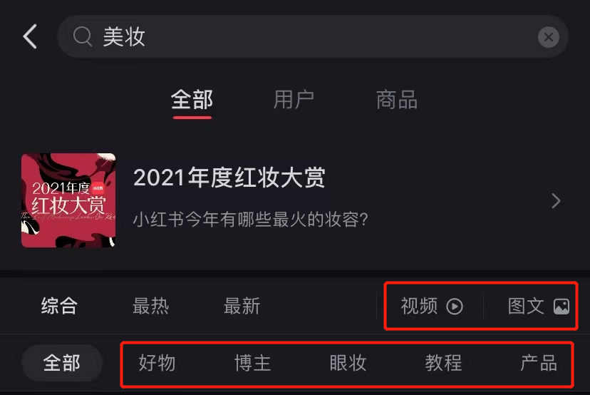 广告人干货库 为什么小红书里3530万篇笔记在聊“怎么做”-广告人干货库