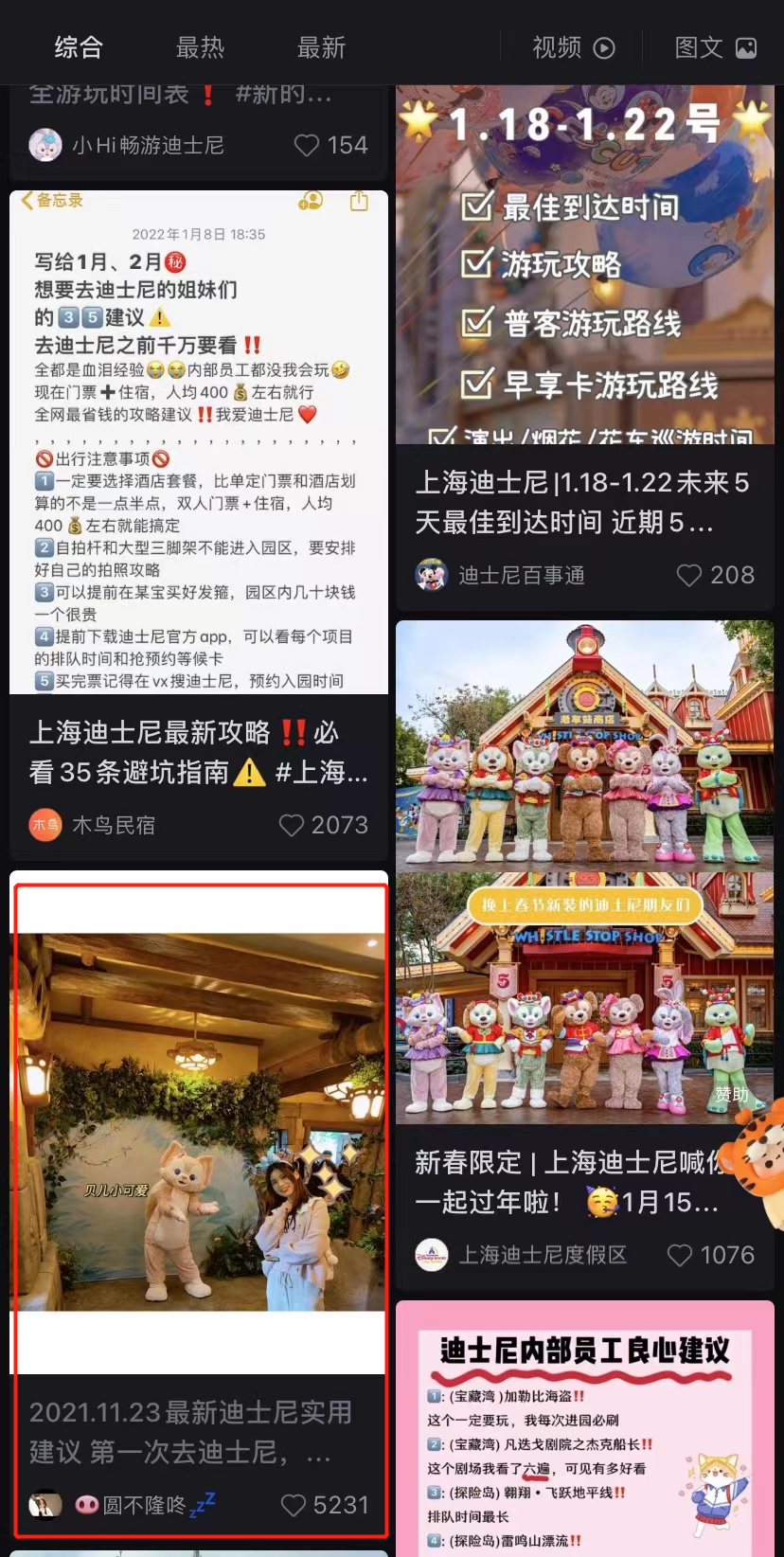 广告人干货库 为什么小红书里3530万篇笔记在聊“怎么做”-广告人干货库