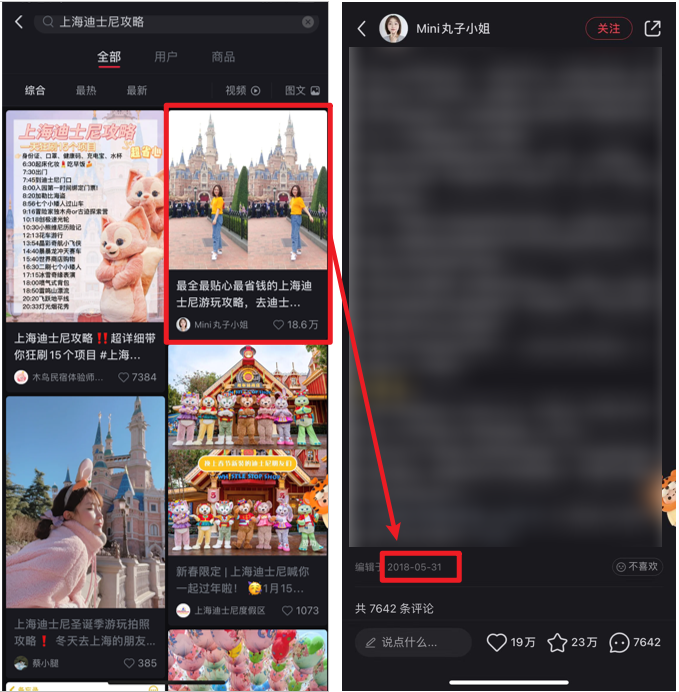 广告人干货库 为什么小红书里3530万篇笔记在聊“怎么做”-广告人干货库