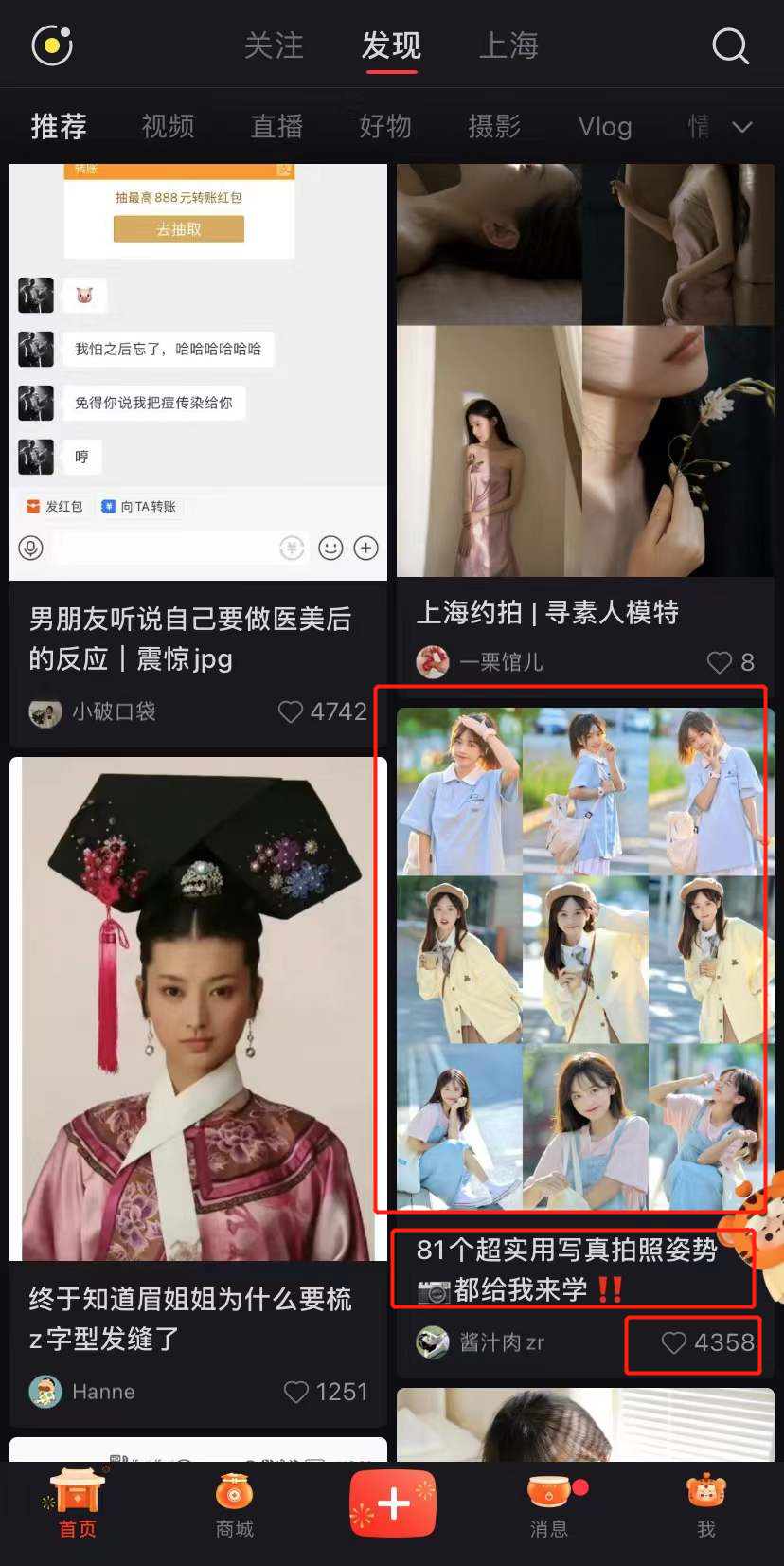 广告人干货库 为什么小红书里3530万篇笔记在聊“怎么做”-广告人干货库