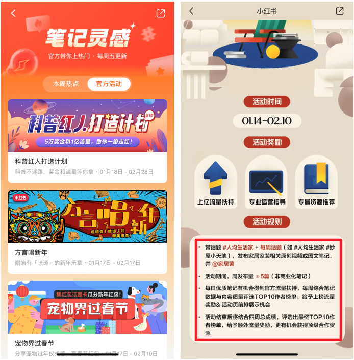 广告人干货库 为什么小红书里3530万篇笔记在聊“怎么做”-广告人干货库
