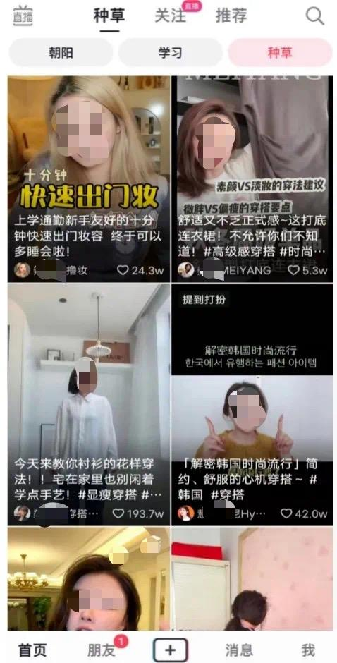 抖音测试“种草”一级入口-广告人干货库