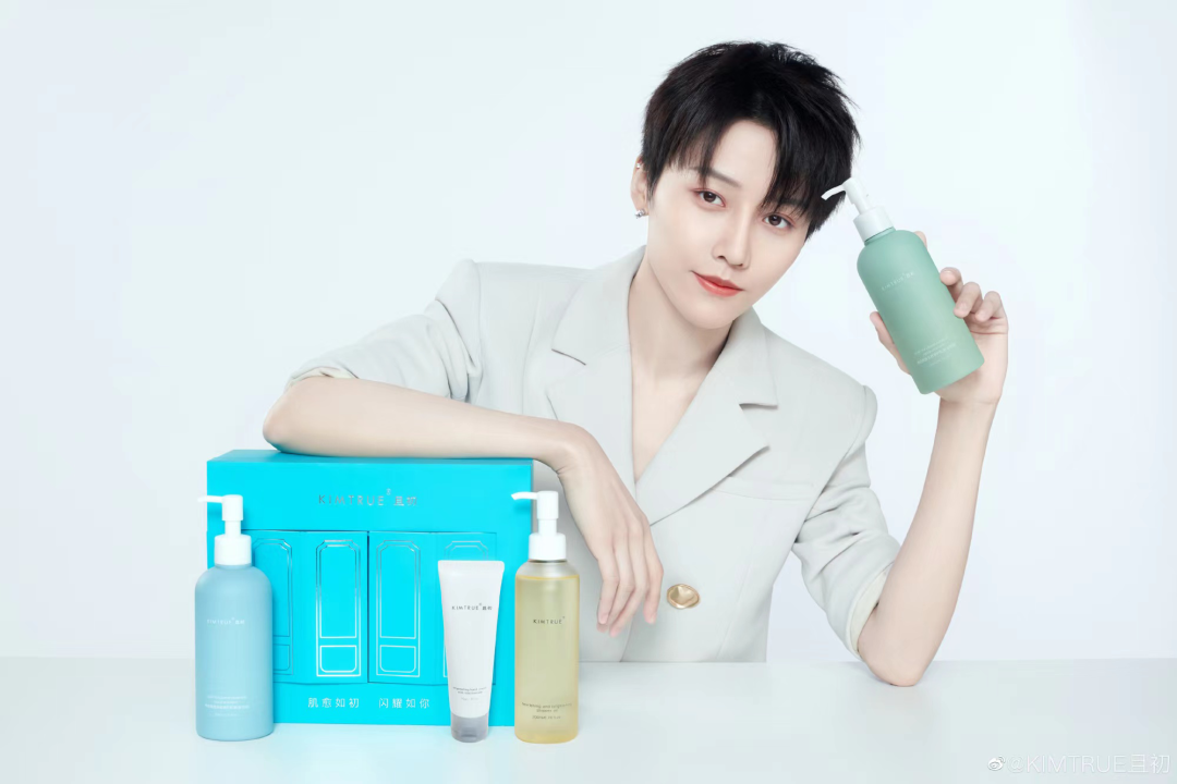 个护品牌「KIMTRUE且初」官宣刘雨昕为品牌身体护理代言人-广告人干货库