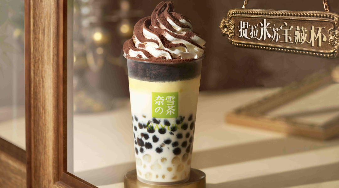 奈雪的茶发布《2021 第四季度运营情况公告》-广告人干货库