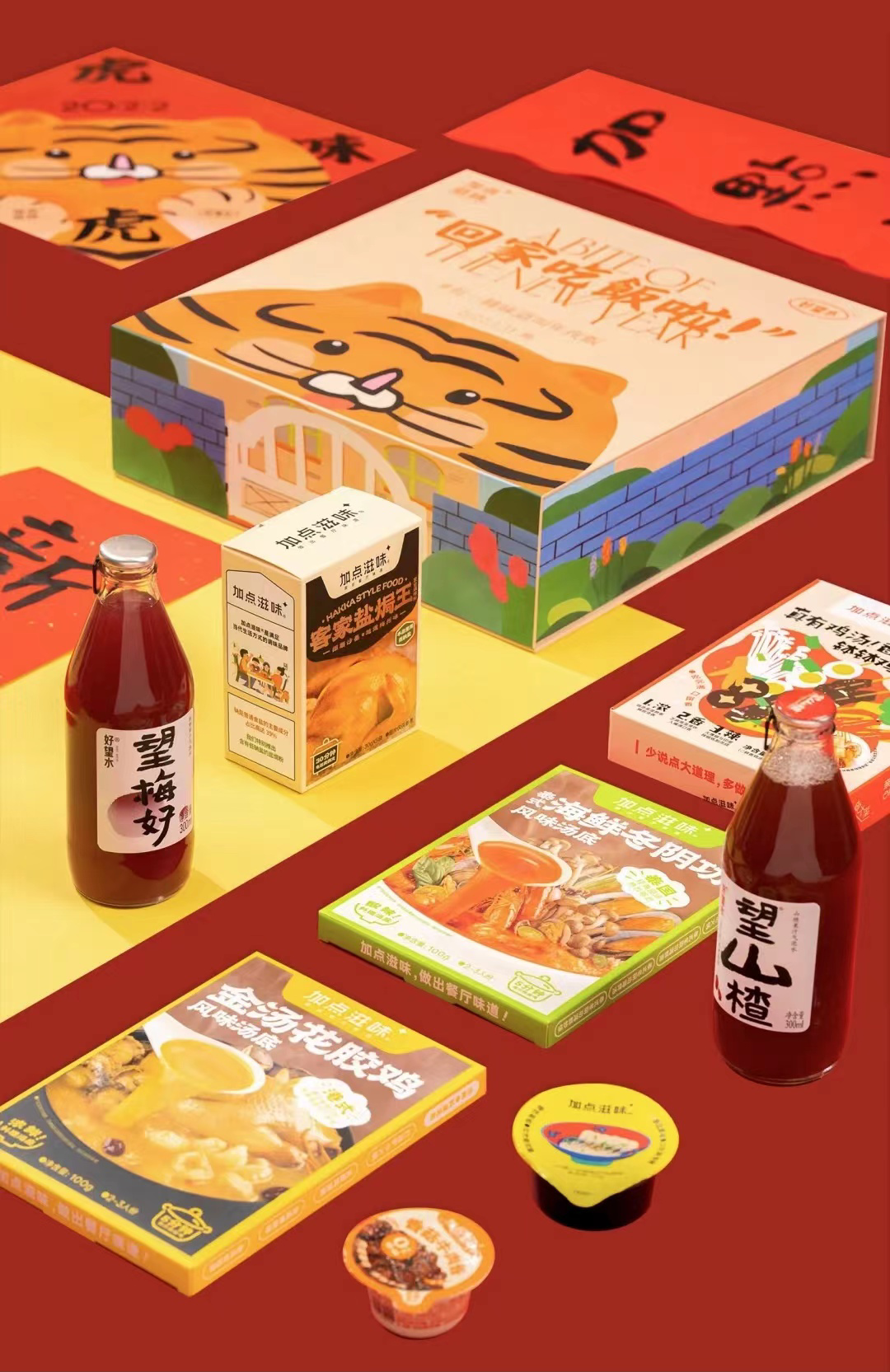 「加点滋味」x「好望水」推出“回家吃饭”礼盒-广告人干货库