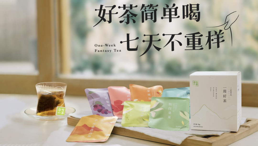 「奈雪的茶」自主研发自动化制茶设备-广告人干货库