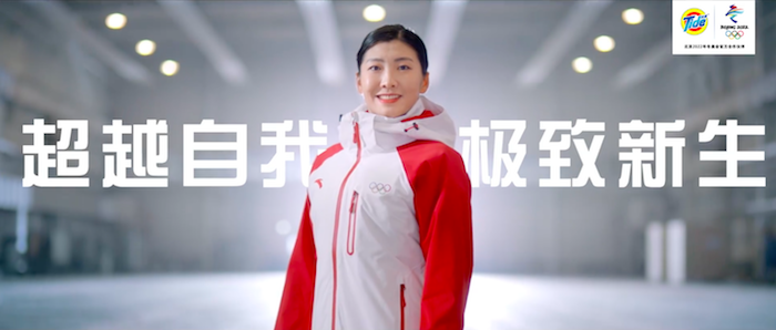 汰渍官宣品牌挚友徐梦桃-广告人干货库