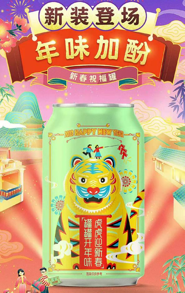统一绿茶发布新春祝福罐-广告人干货库