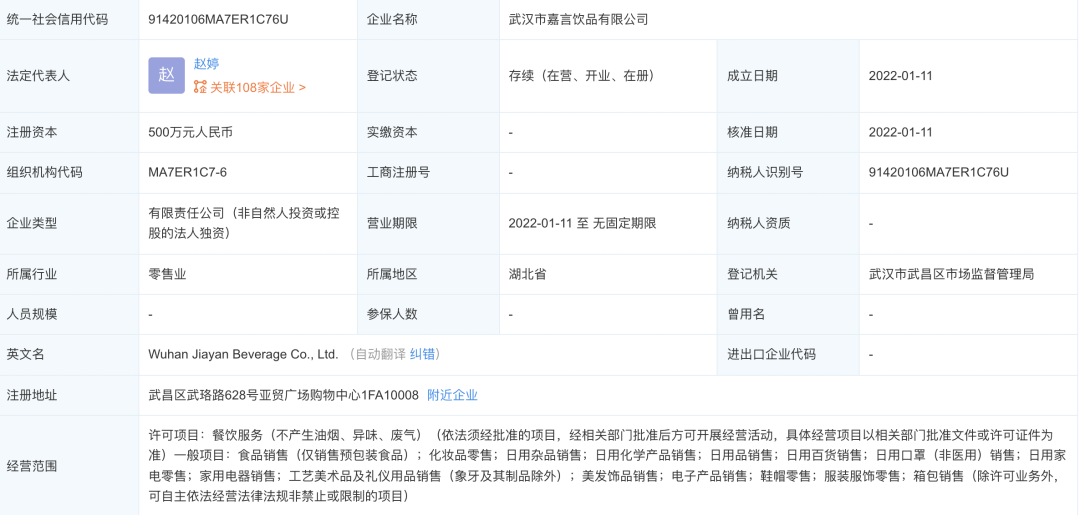 「瑞幸咖啡」&「茶颜悦色」或将涉足化妆品零售-广告人干货库