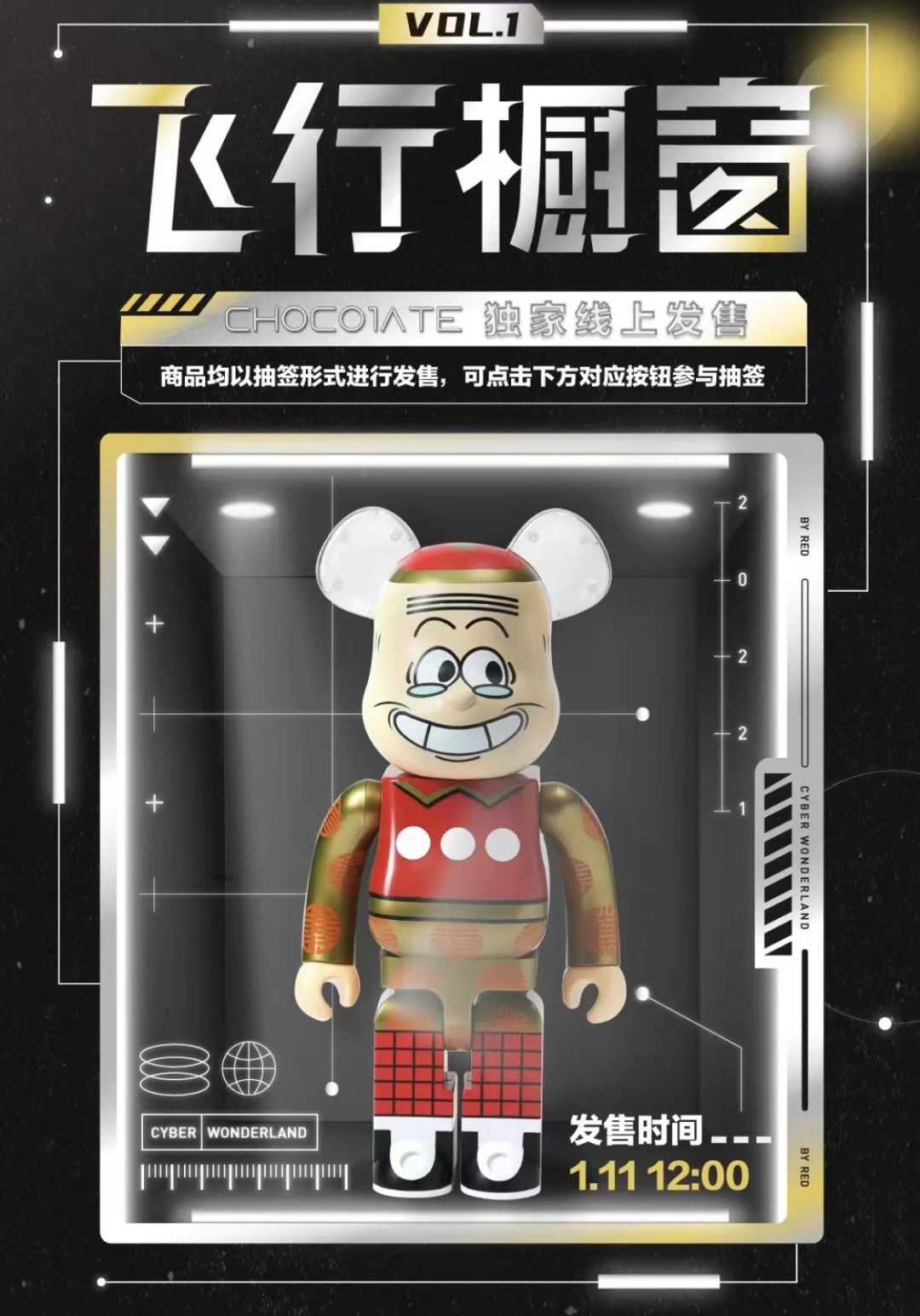 小红书潮流尖货发售 IP“飞行橱窗”启动-广告人干货库