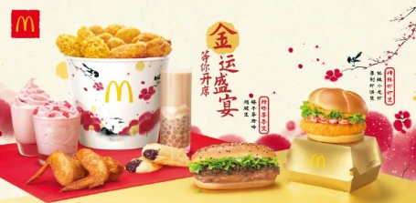 麦当劳中国推出10款新春限定产品-广告人干货库