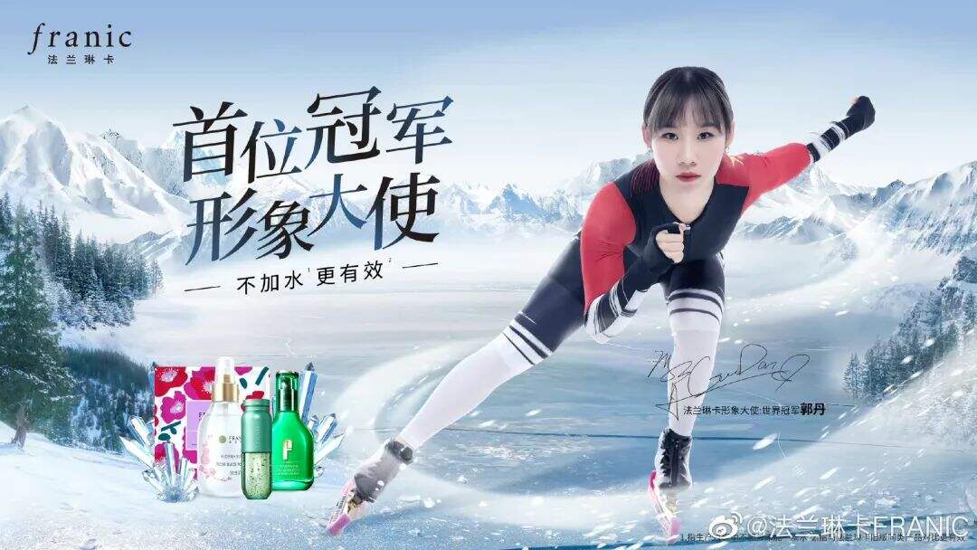 法兰琳卡官宣形象大使郭丹-广告人干货库