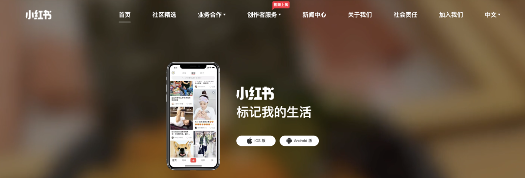 小红书合并社区部和电商部-广告人干货库