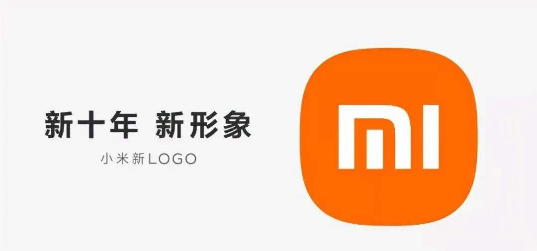 小米成功注册新Logo商标-广告人干货库